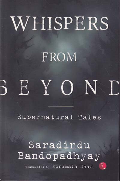 Whispers from beyond